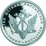1 рубль 2002 Министерство Юстиции