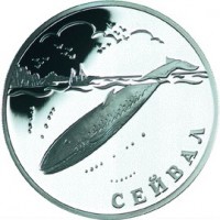 Монета 1 рубль 2002 Сейвал (кит)