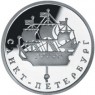 1 рубль 2003 Кораблик на шпиле Адмиралтейства