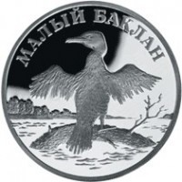 Монета 1 рубль 2003 Малый баклан
