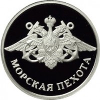 Монета 1 рубль 2005 Эмблема ВМФ