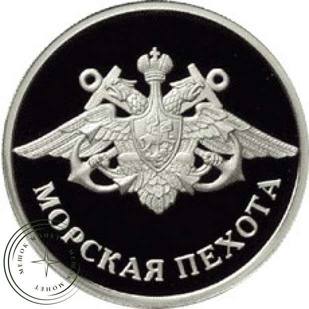1 рубль 2005 Морская пехота: Эмблема ВМФ
