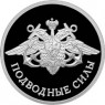 1 рубль 2006 ВМФ: Эмблема