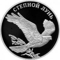 Монета 1 рубль 2007 Степной лунь