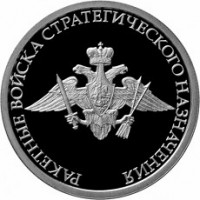 Монета 1 рубль 2011 РВСН: Эмблема
