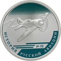 Монета 1 рубль 2012 И-16