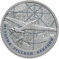 Монета 1 рубль 2013 АНТ-25