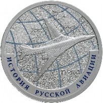 Монета 1 рубль 2013 Ту-160