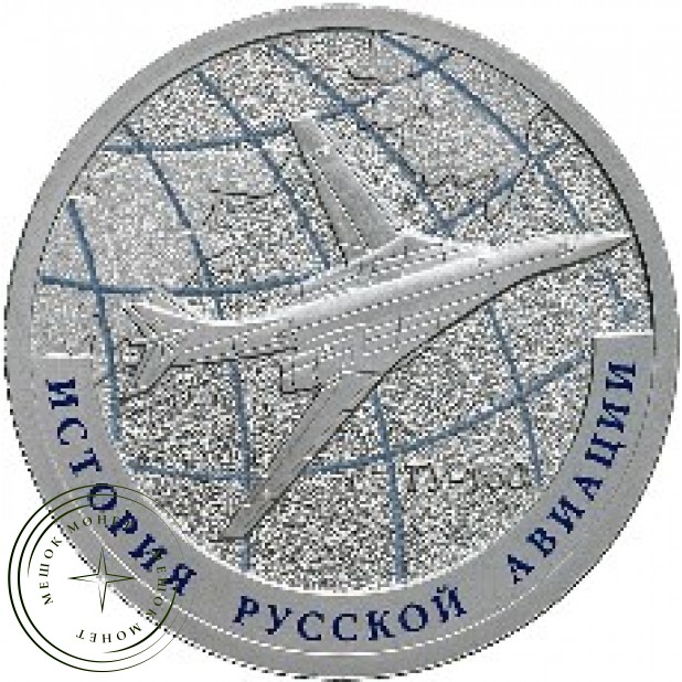1 рубль 2013 Ту-160