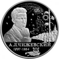 Монета 2 рубля 1997 Чижевский