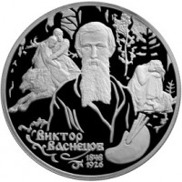 Монета 2 рубля 1998 Иван Царевич, Аленушка