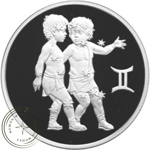 2 рубля 2003 Близнецы — 25071766