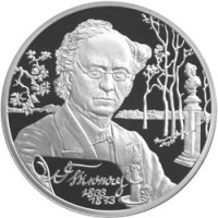 Монета 2 рубля 2003 Тютчев