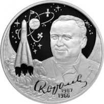 Монета 2 рубля 2007 Королев