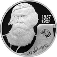 Монета 2 рубля 2007 Бехтерев