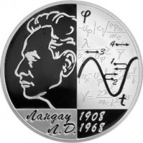 Монета 2 рубля 2008 Ландау