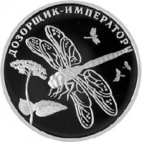 Монета 2 рубля 2008 Дозорщик-император