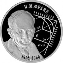 Монета 2 рубля 2008 Франк