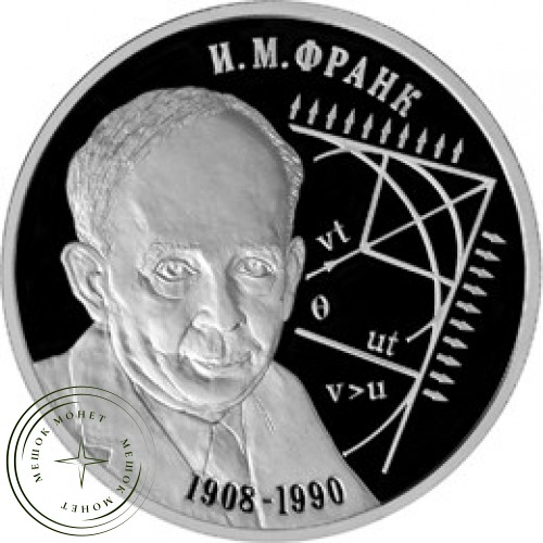 2 рубля 2008 Франк