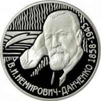 Монета 2 рубля 2008 Немирович-Данченко