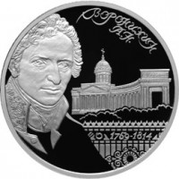 Монета 2 рубля 2009 Воронихин