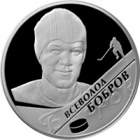 Монета 2 рубля 2009 Бобров