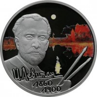 Монета 2 рубля 2010 Левитан