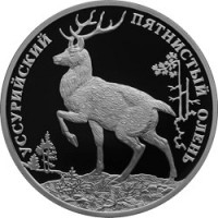 Монета 2 рубля 2010 Уссурийский пятнистый олень
