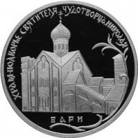 Монета 2 рубля 2011 Год Итальянской культуры