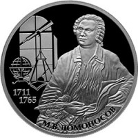 Монета 2 рубля 2011 Ломоносов