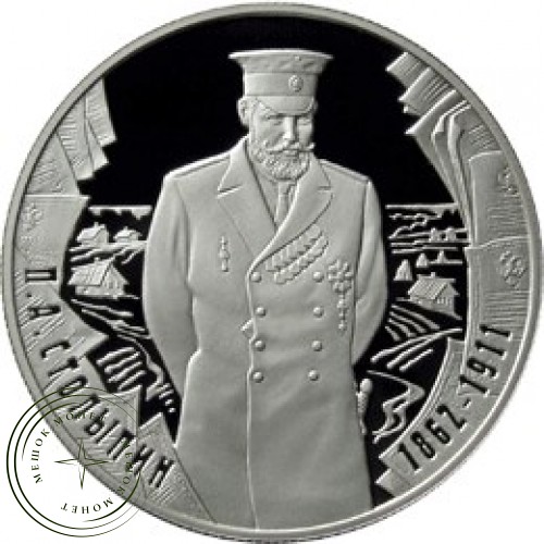 2 рубля 2012 Столыпин — 25073922