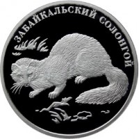 2 рубля 2012 Забайкальский солонгой