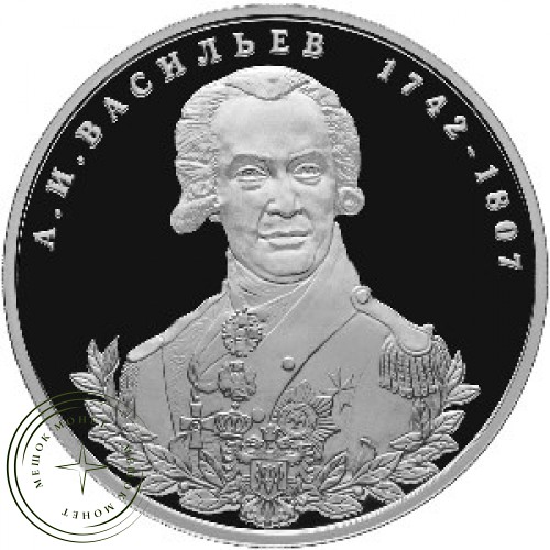 2 рубля 2012 Васильев — 25074282