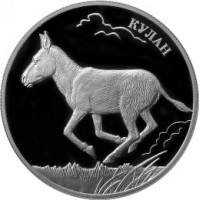 Монета 2 рубля 2014 Кулан