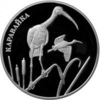 Монета 2 рубля 2014 Каравайка
