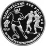 3 рубля 1993 Футбол 1910