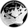 3 рубля 1997 Соловецкий монастырь