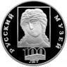 3 рубля 1998 100 лет Русского музея: Голова архангела