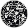 3 рубля 2000 Чемпионат мира по хоккею с шайбой Санкт-Петербург 2000