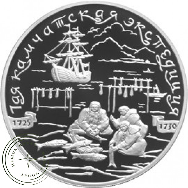 3 рубля 2003 Камчадалы