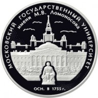 3 рубля 2005 МГУ
