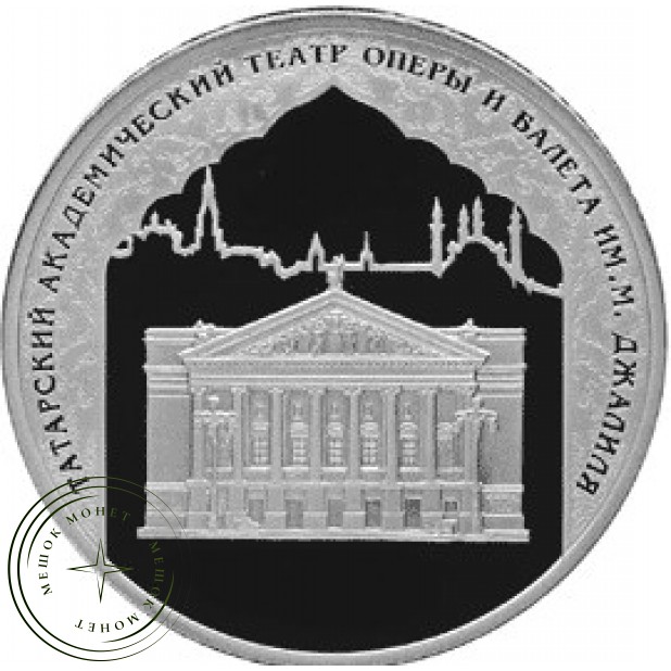 3 рубля 2005 1000 лет основания Казани