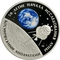 3 рубля 2009 Исследования Луны