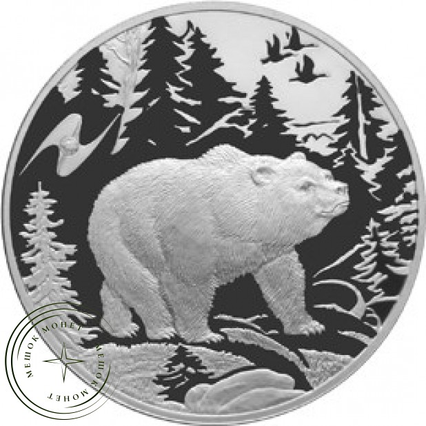 3 рубля 2009 Медведь