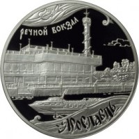 3 рубля 2010 Ярославль