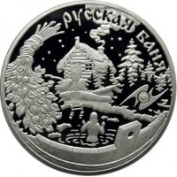3 рубля 2010 ЕврАзЭС
