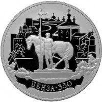 3 рубля 2013 Пенза
