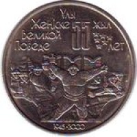 Казахстан 50 тенге 2000 55 лет Победы