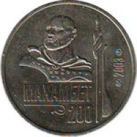 Казахстан 50 тенге 2003 200 лет Махамбета