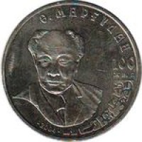 Казахстан 50 тенге 2004 100 лет Алькея Маргулана
